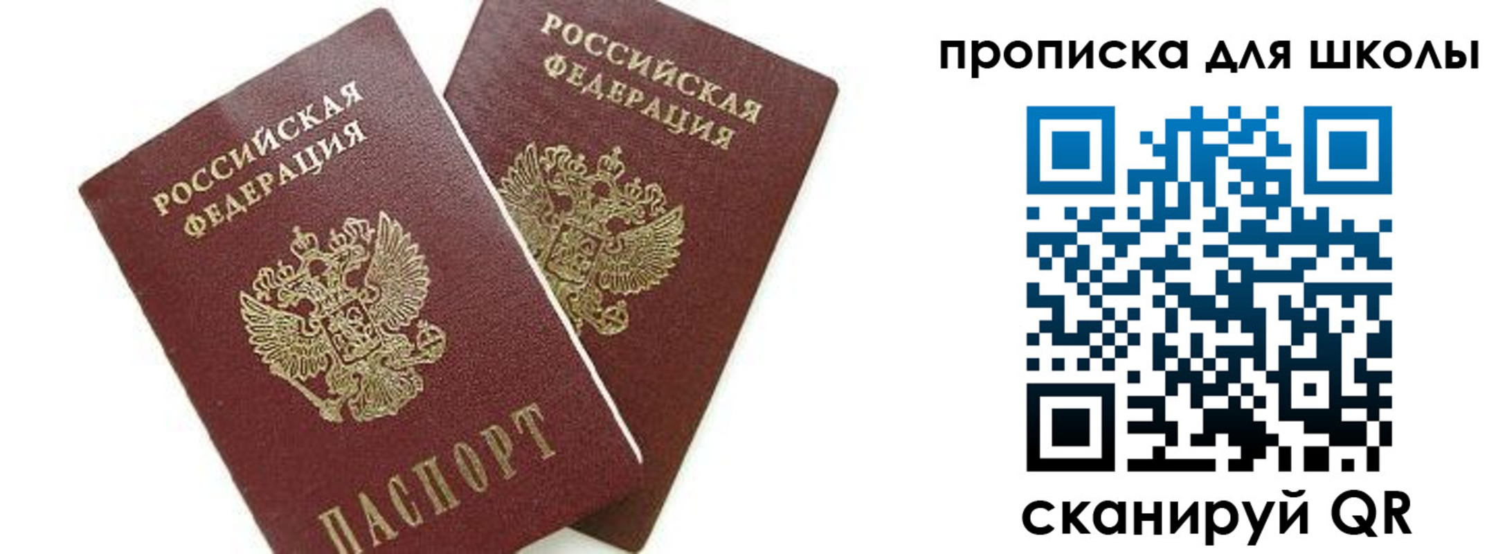 прописка для кредита в Удачном