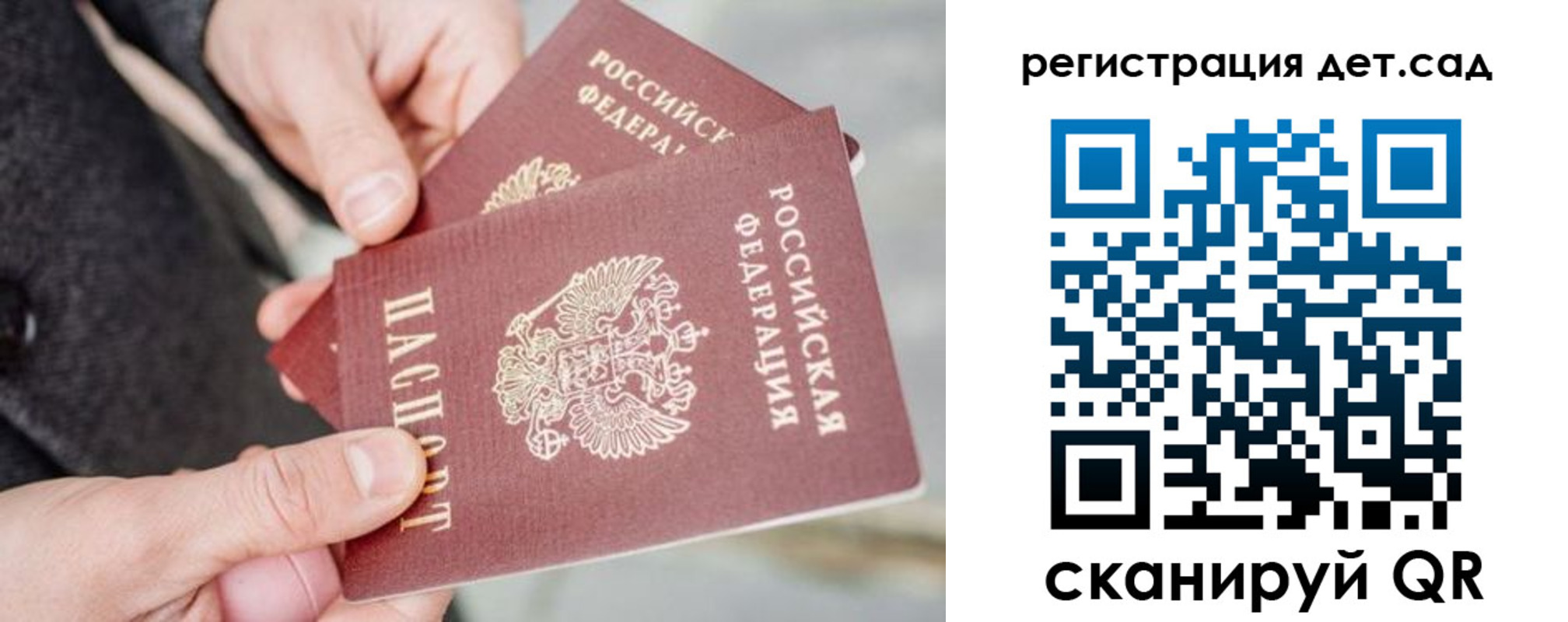 регистрация для школы в Удачном